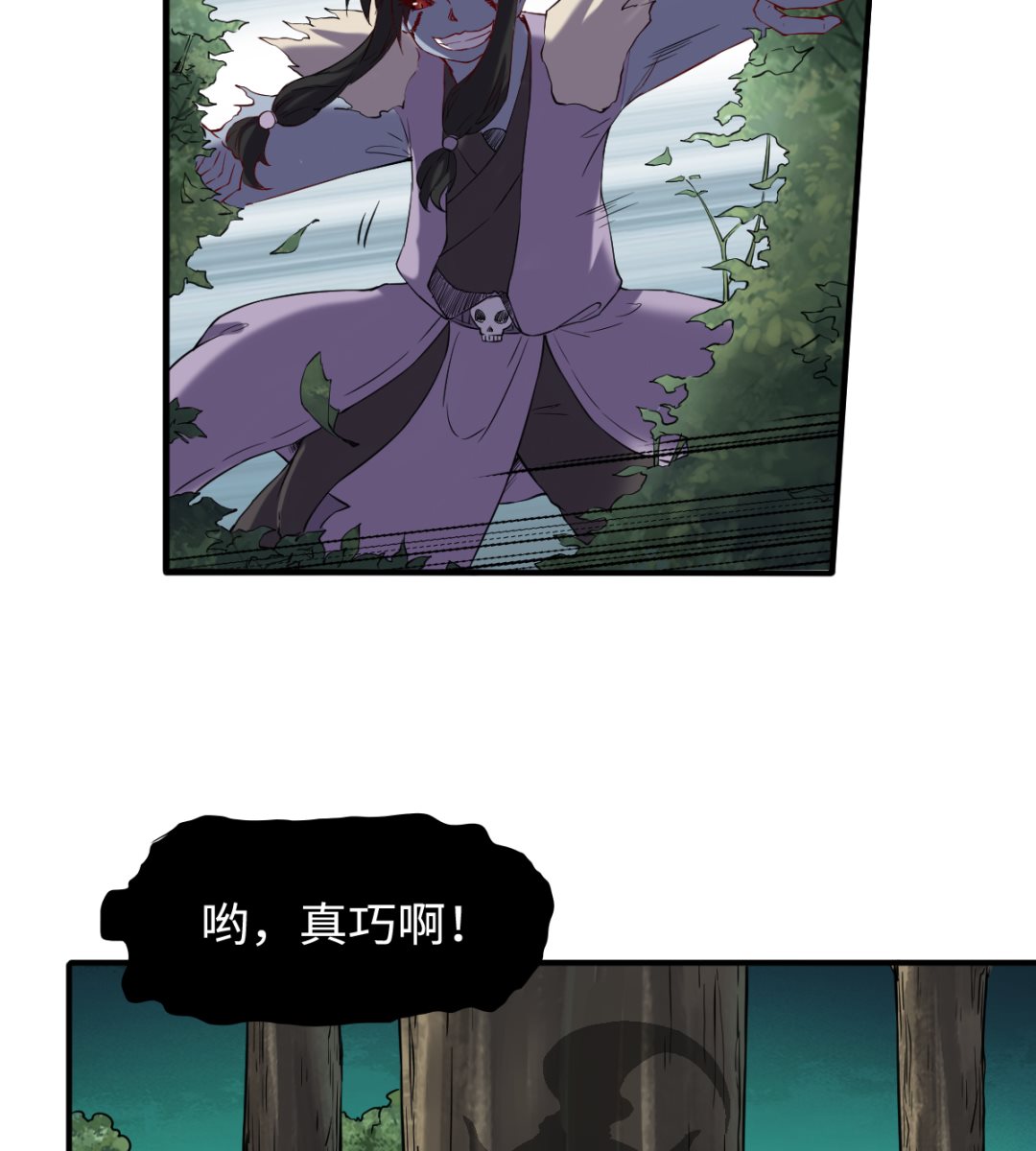 《渡劫失败了都怪你》041 残局 第21页