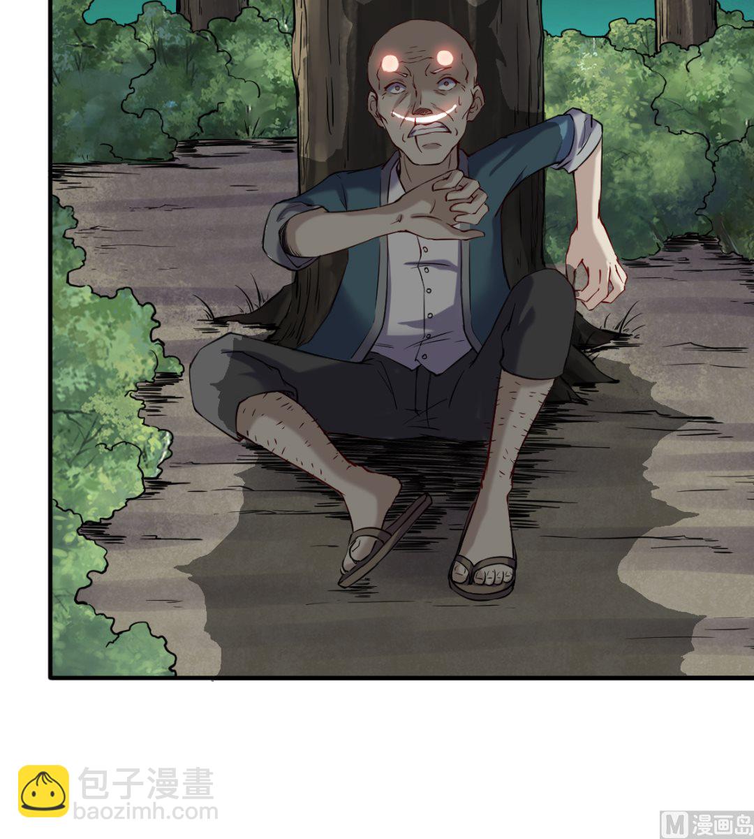 《渡劫失败了都怪你》041 残局 第22页