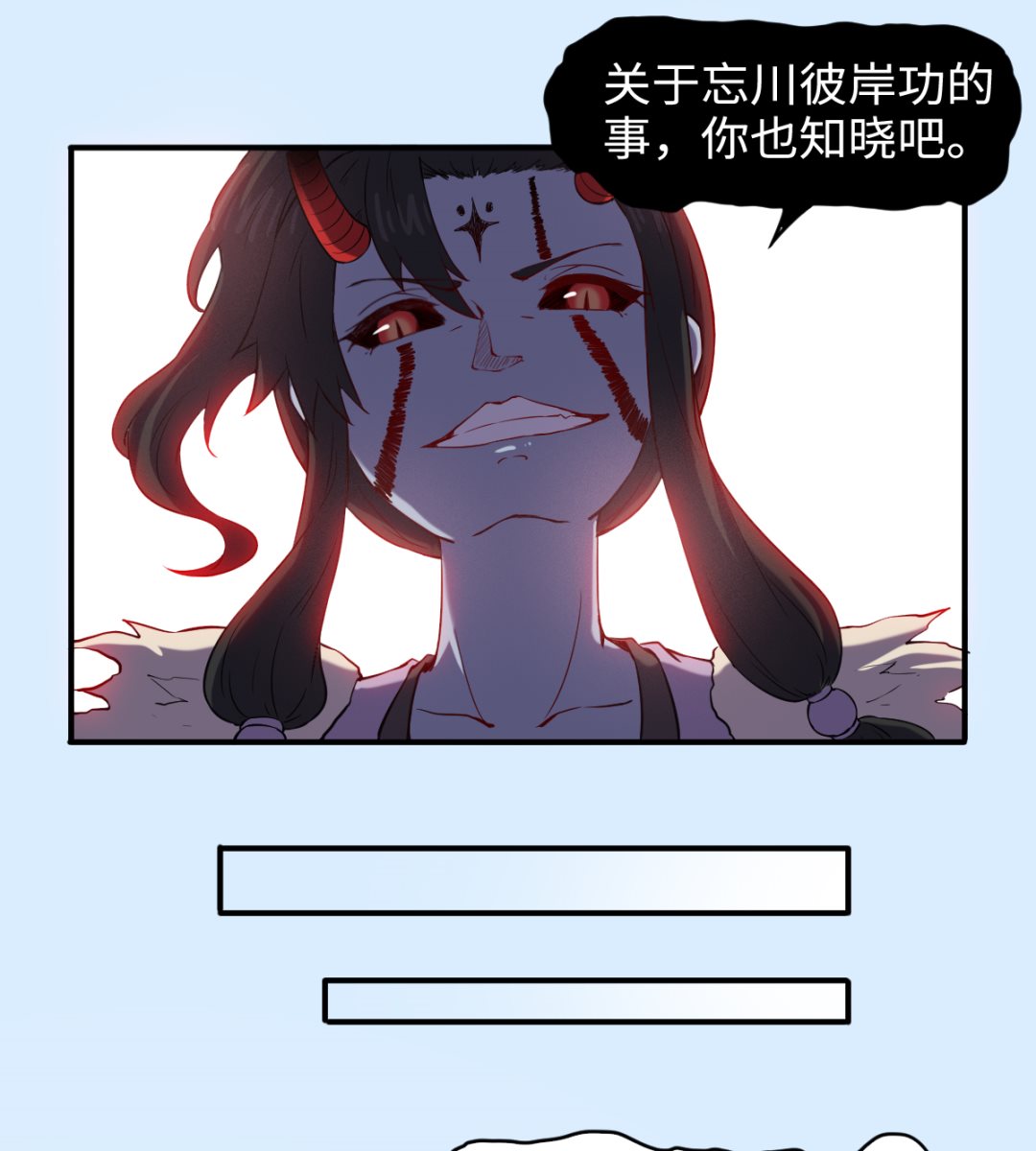 《渡劫失败了都怪你》041 残局 第23页