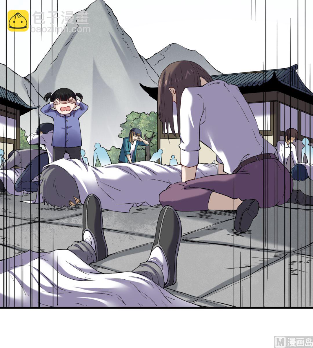 《渡劫失败了都怪你》041 残局 第25页