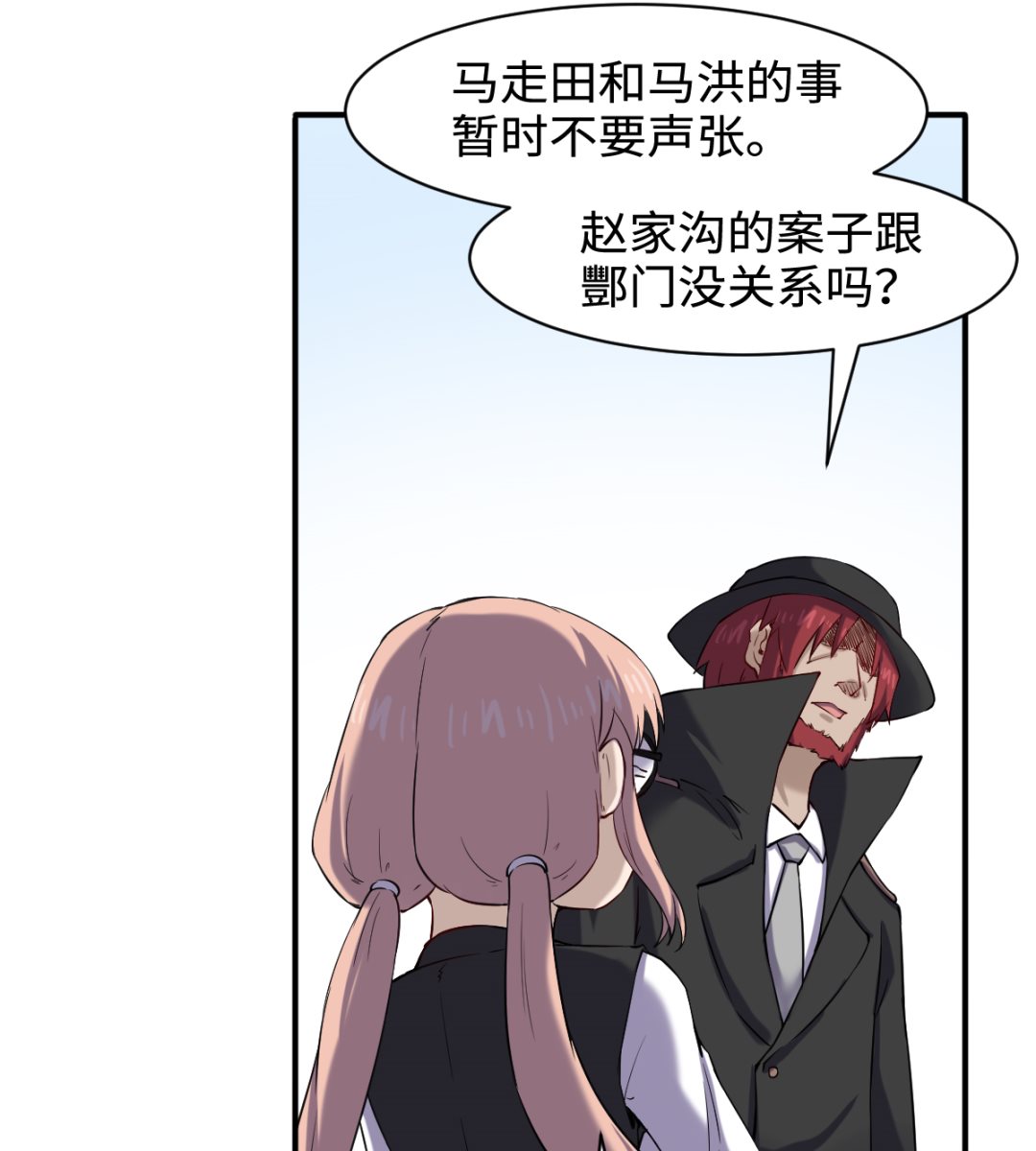 《渡劫失败了都怪你》041 残局 第30页