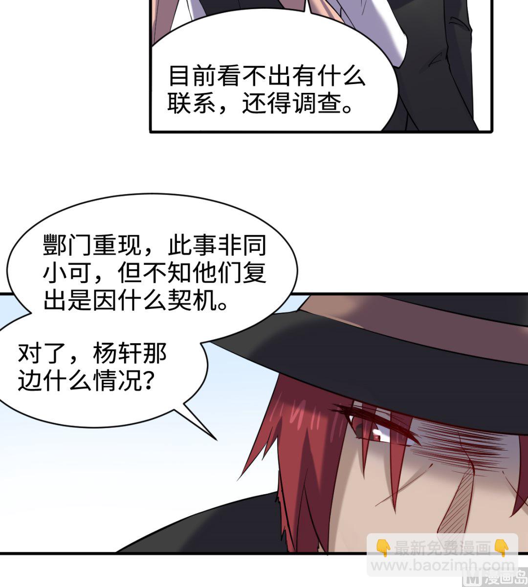 《渡劫失败了都怪你》041 残局 第31页
