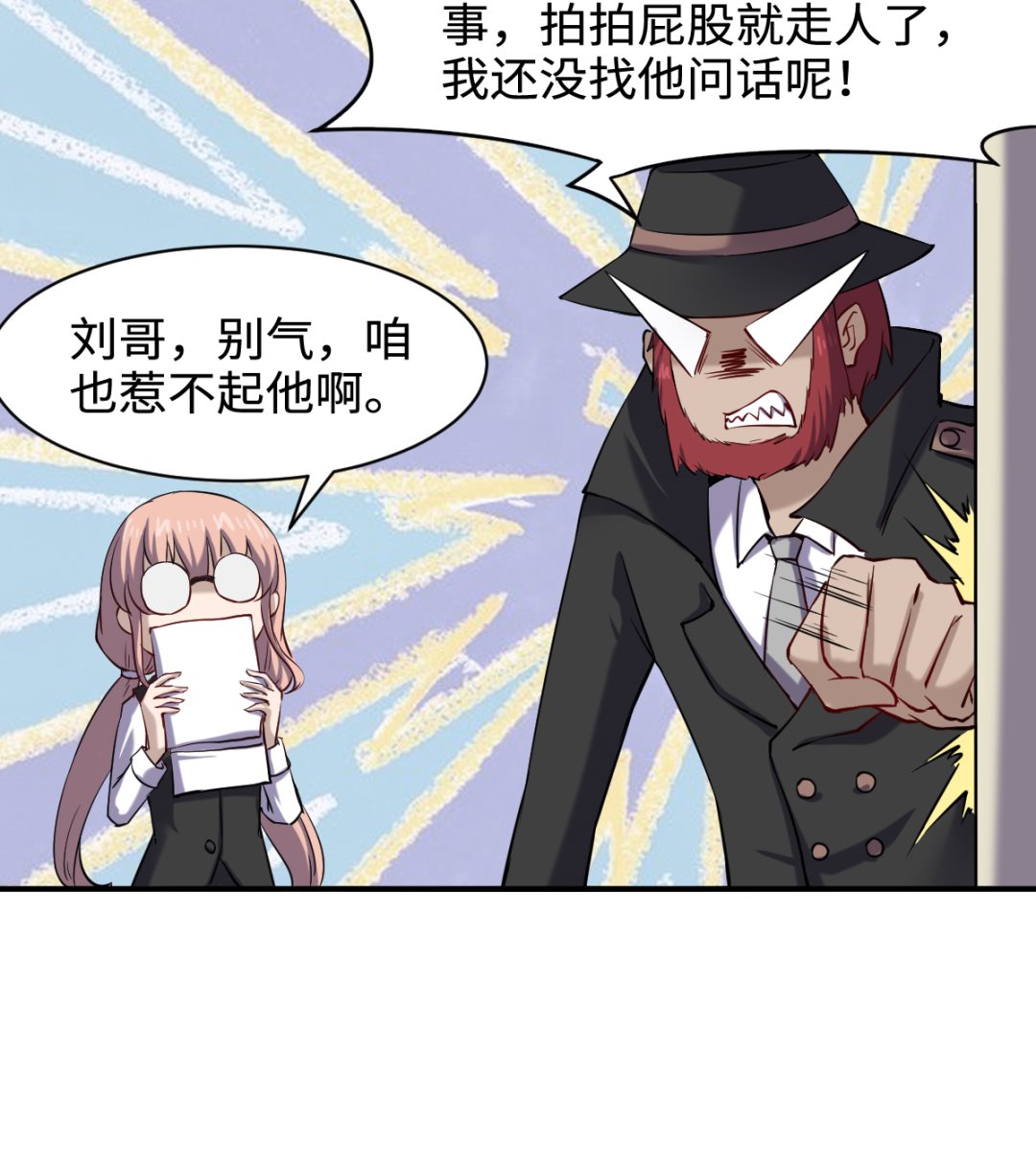 《渡劫失败了都怪你》041 残局 第33页