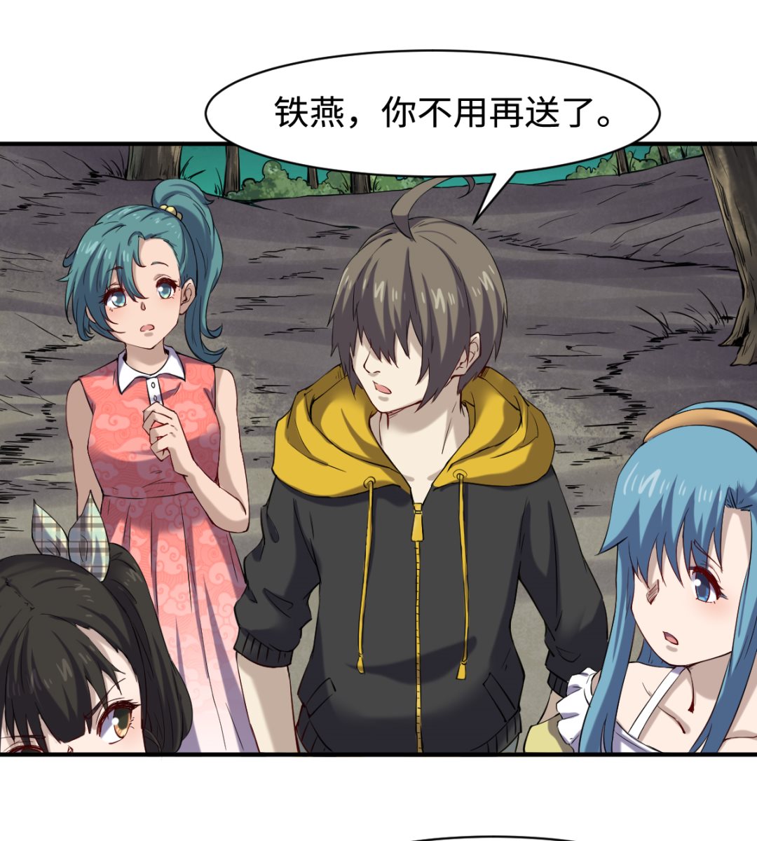 《渡劫失败了都怪你》041 残局 第35页