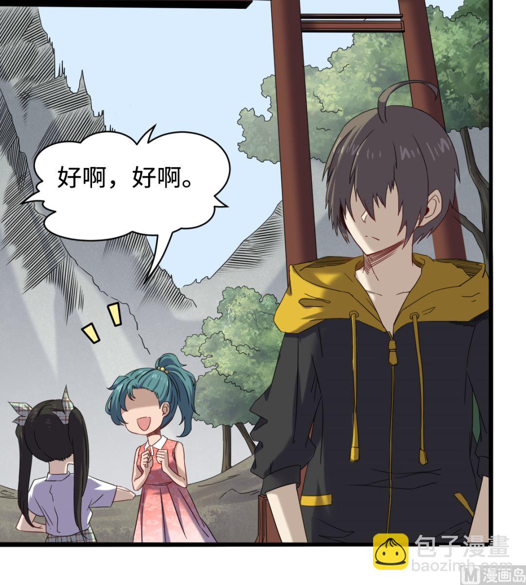 《渡劫失败了都怪你》041 残局 第40页