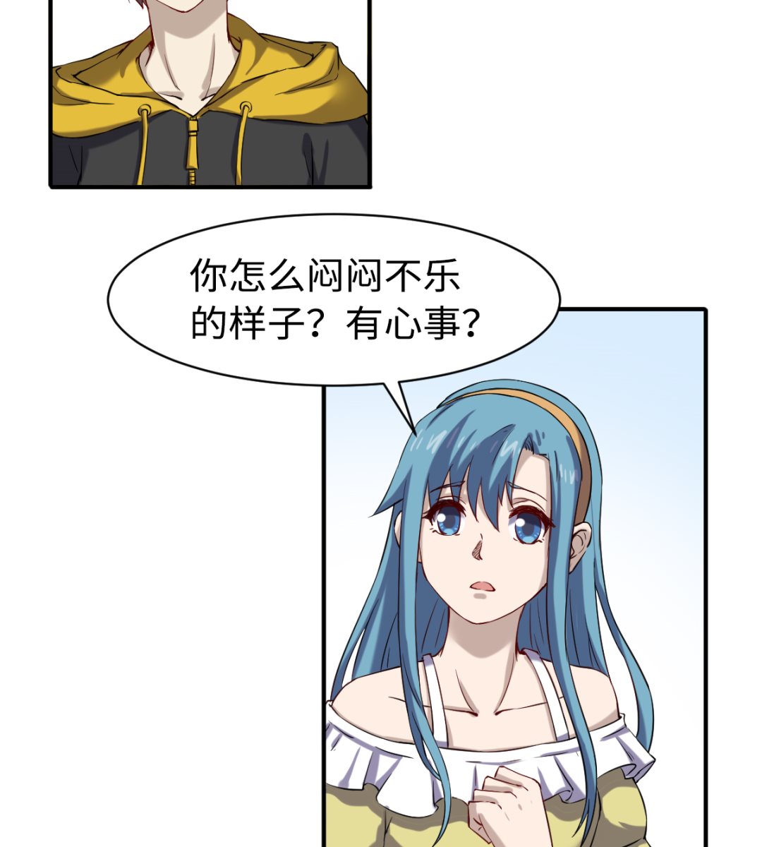 《渡劫失败了都怪你》041 残局 第42页