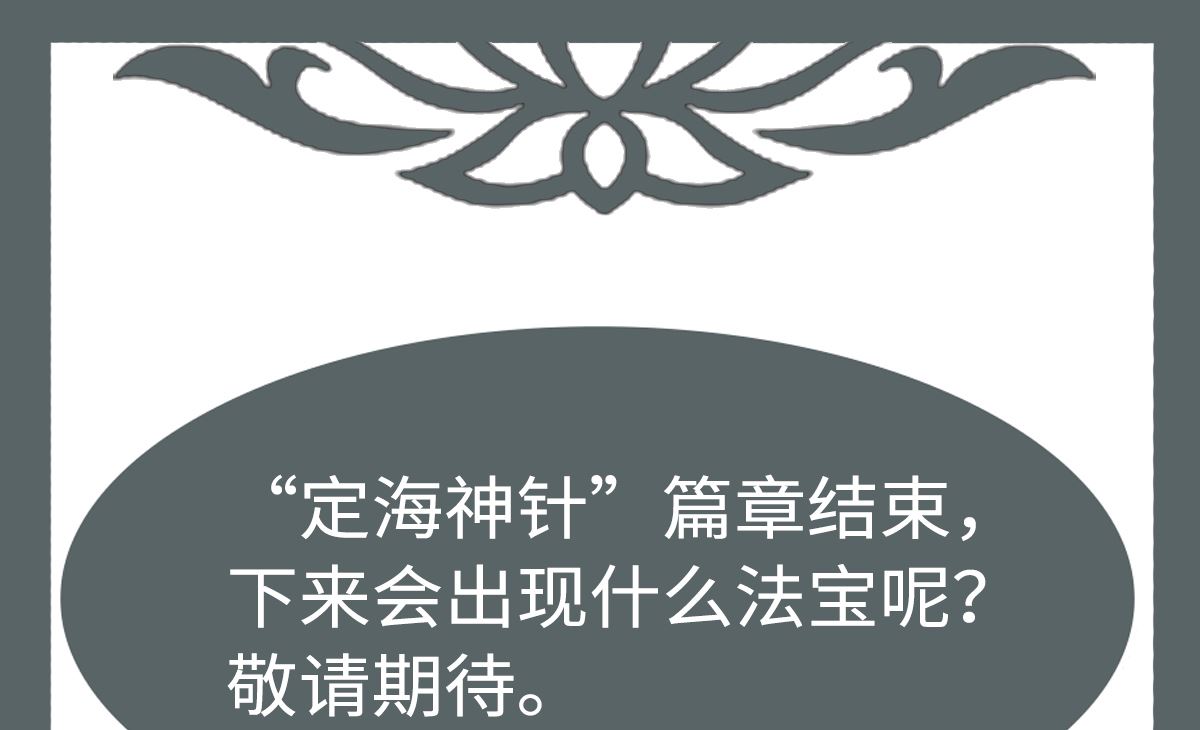 《渡劫失败了都怪你》041 残局 第47页