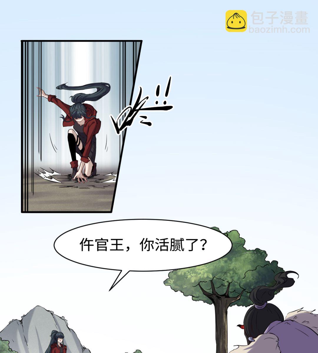 《渡劫失败了都怪你》041 残局 第5页