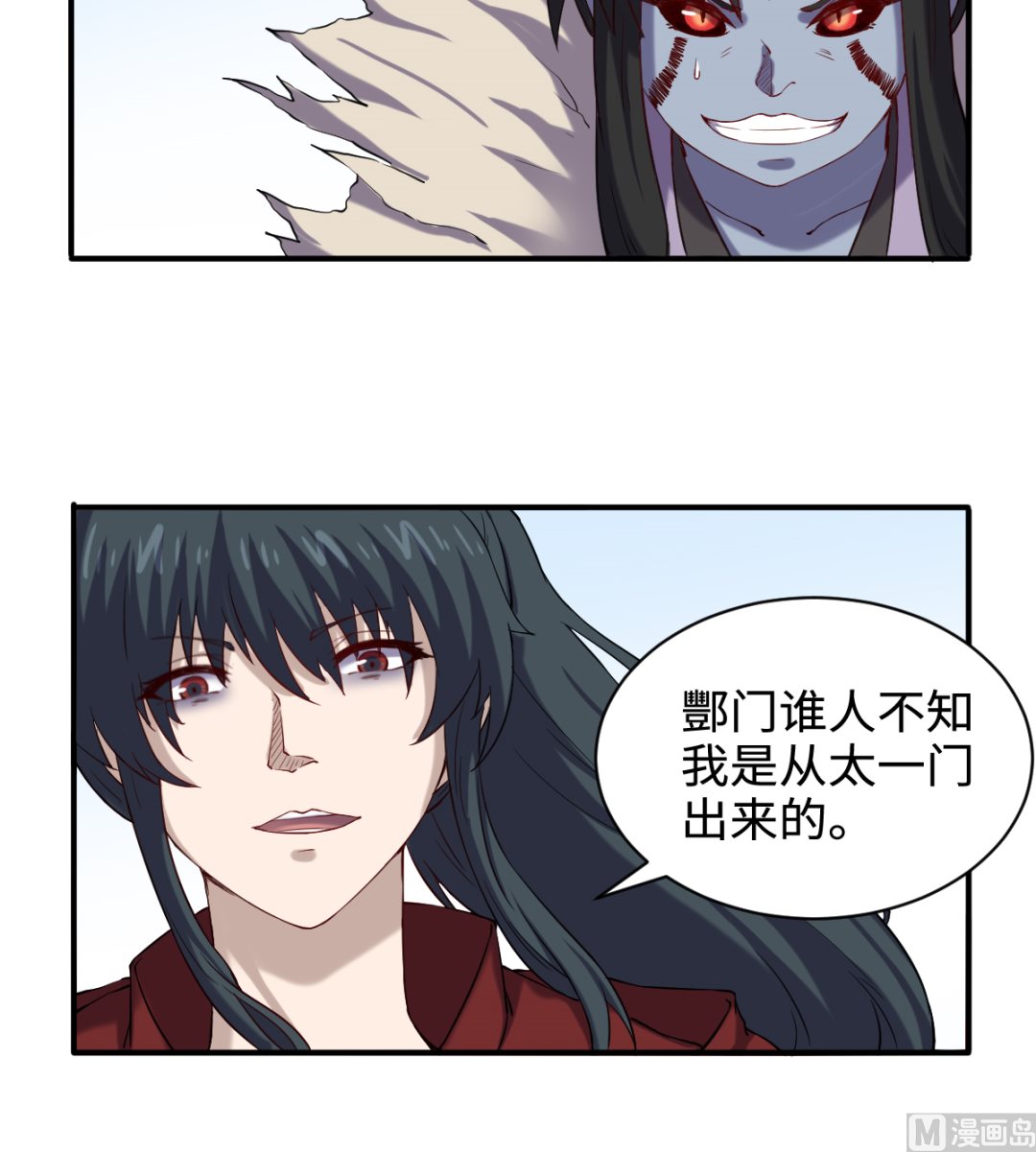 《渡劫失败了都怪你》041 残局 第7页
