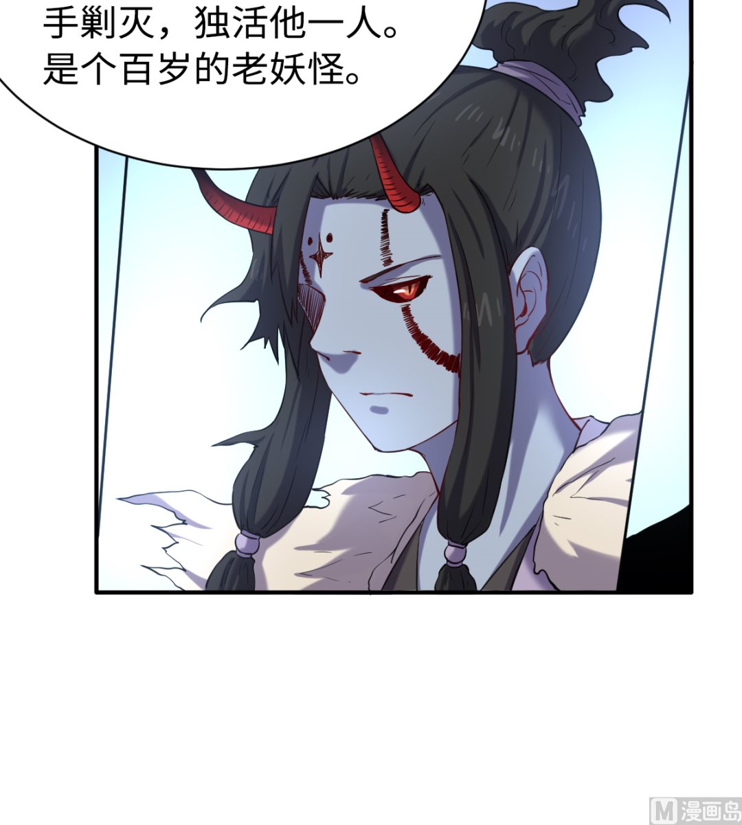 《渡劫失败了都怪你》043 十殿阎罗 第13页