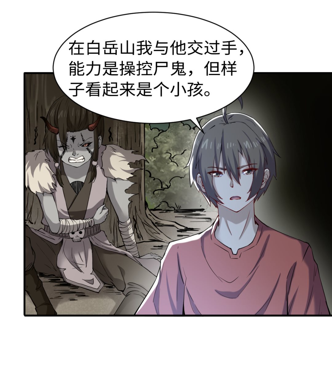 《渡劫失败了都怪你》043 十殿阎罗 第14页