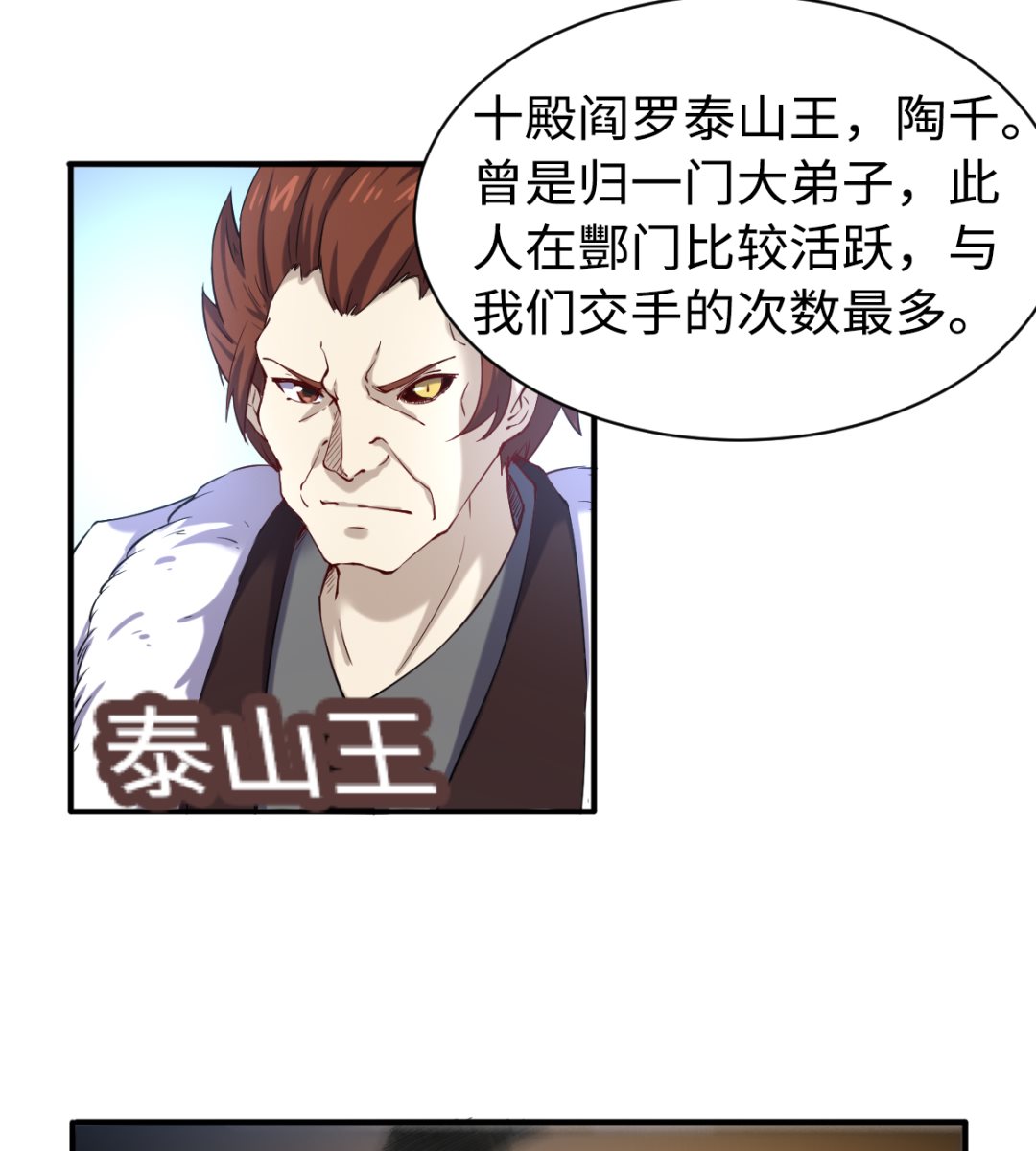 《渡劫失败了都怪你》043 十殿阎罗 第17页