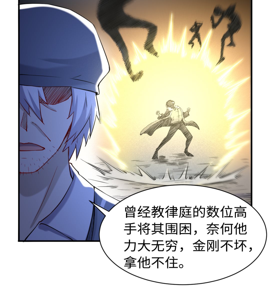 《渡劫失败了都怪你》043 十殿阎罗 第18页