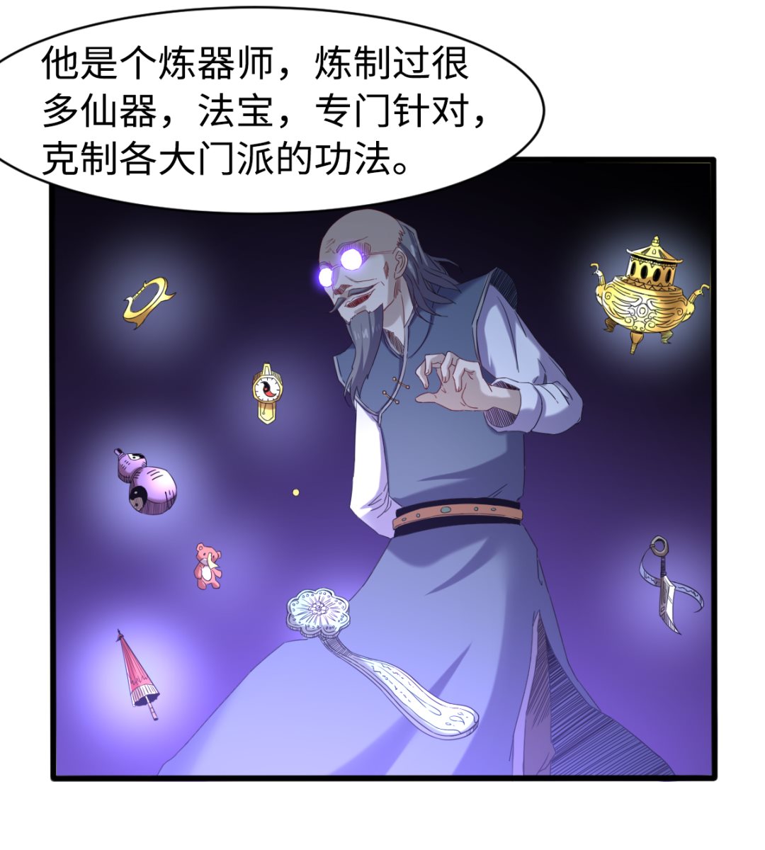 《渡劫失败了都怪你》043 十殿阎罗 第20页