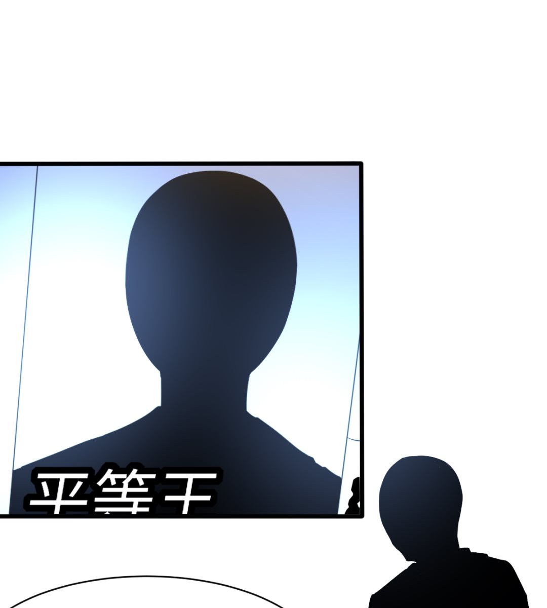 《渡劫失败了都怪你》043 十殿阎罗 第21页