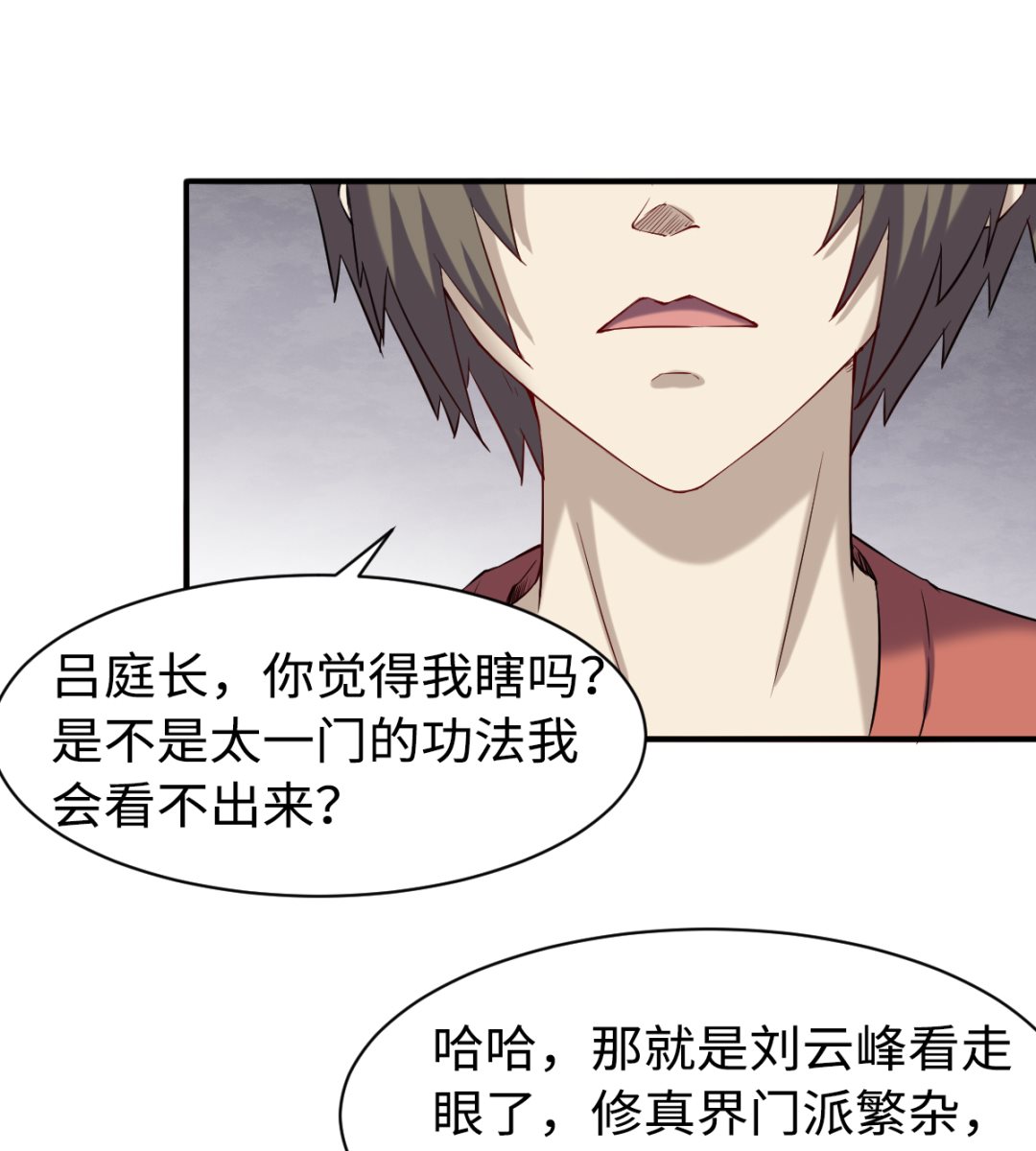 《渡劫失败了都怪你》043 十殿阎罗 第29页