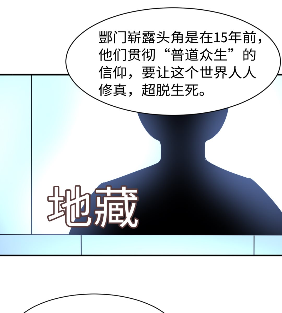 《渡劫失败了都怪你》043 十殿阎罗 第2页