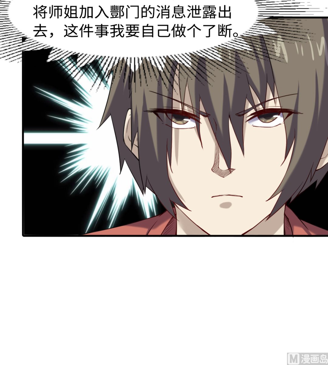 《渡劫失败了都怪你》043 十殿阎罗 第31页