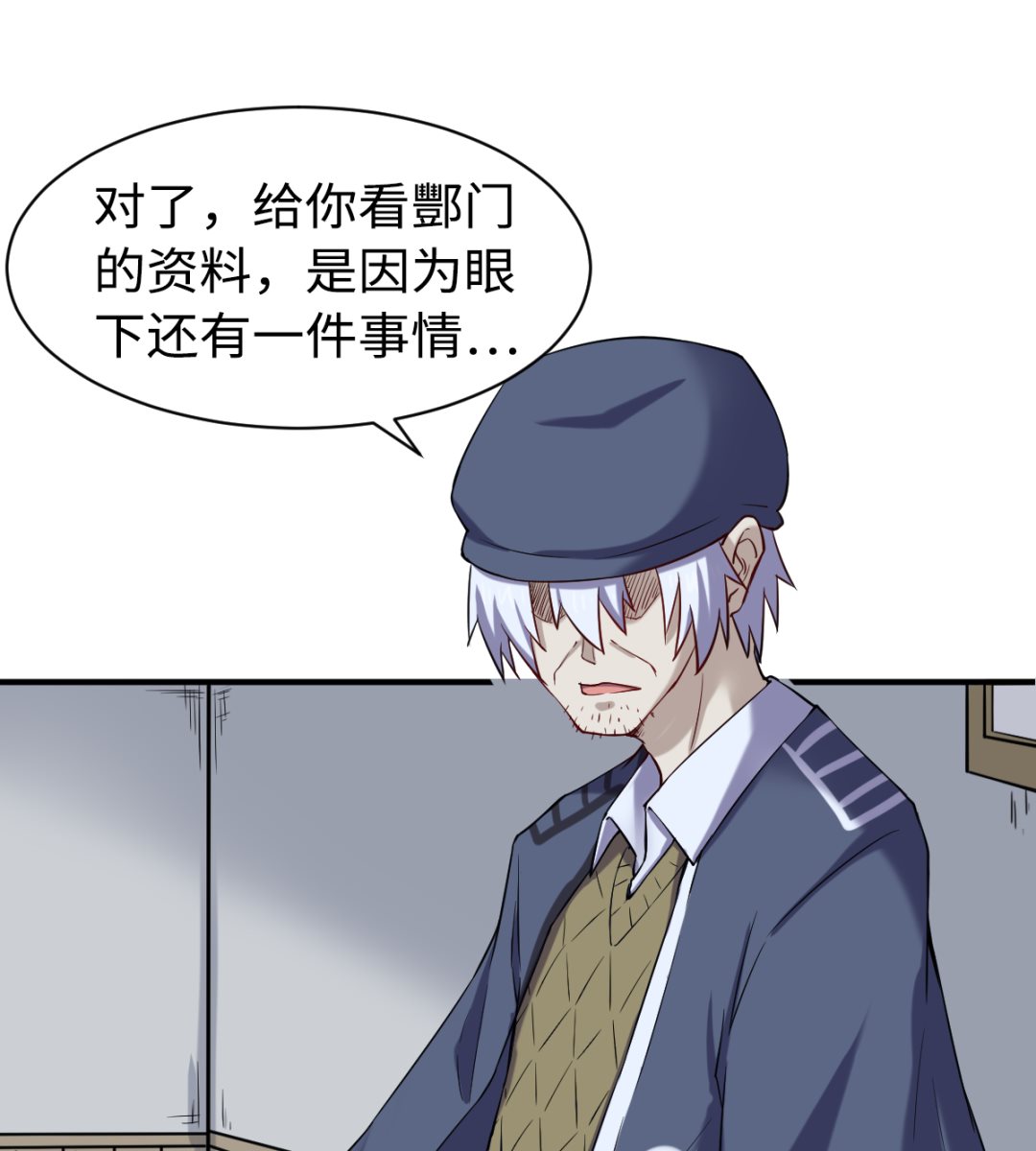 《渡劫失败了都怪你》043 十殿阎罗 第32页