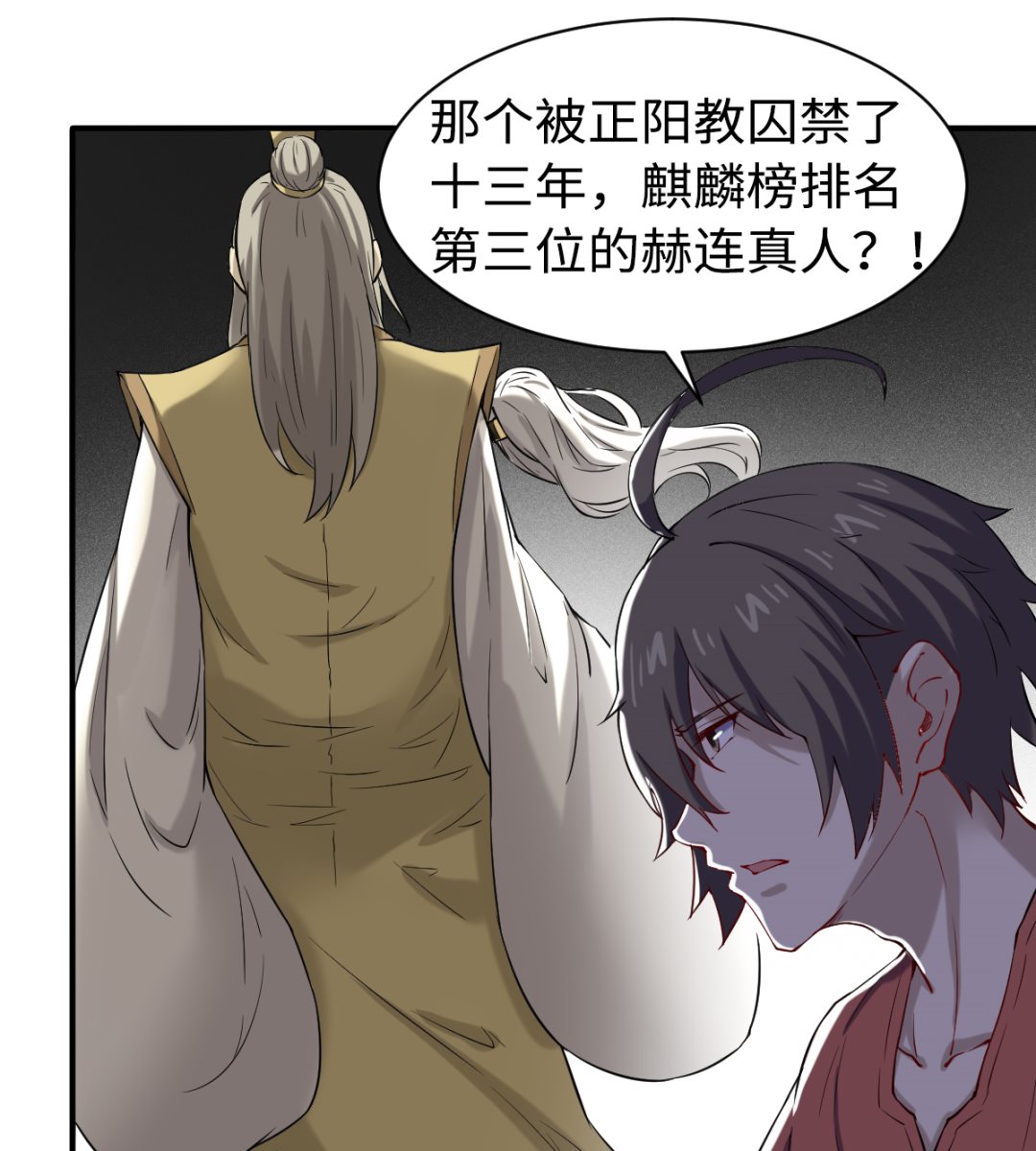 《渡劫失败了都怪你》043 十殿阎罗 第35页