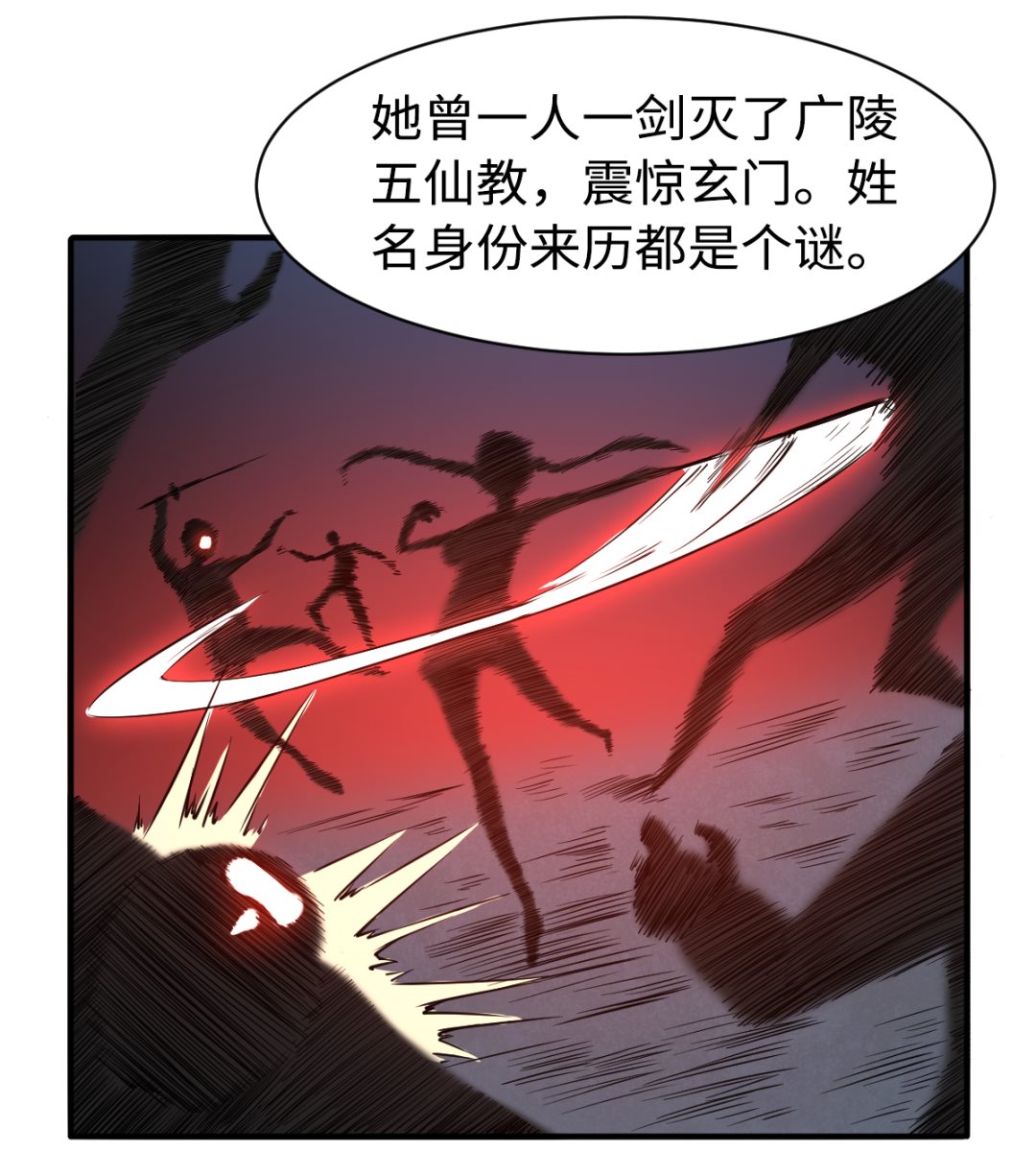 《渡劫失败了都怪你》043 十殿阎罗 第9页