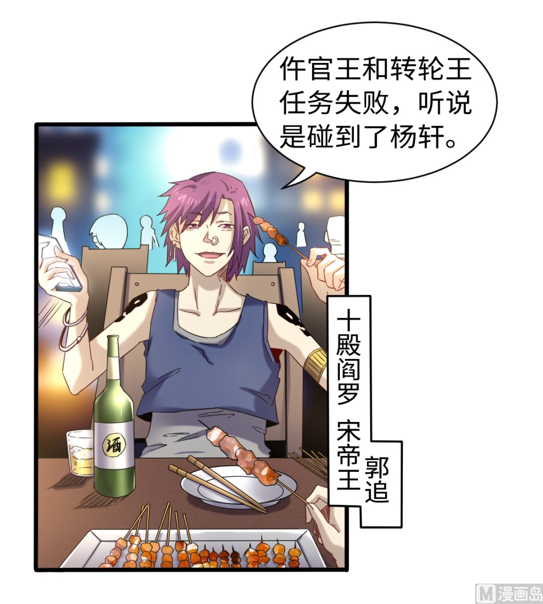 《渡劫失败了都怪你》042 机密文件 第10页