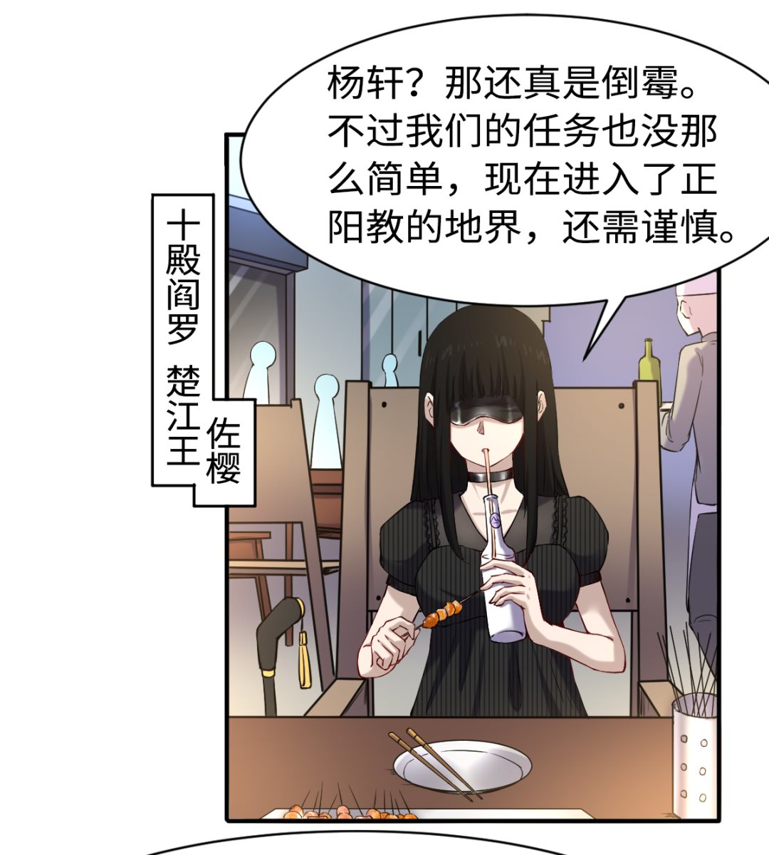 《渡劫失败了都怪你》042 机密文件 第11页
