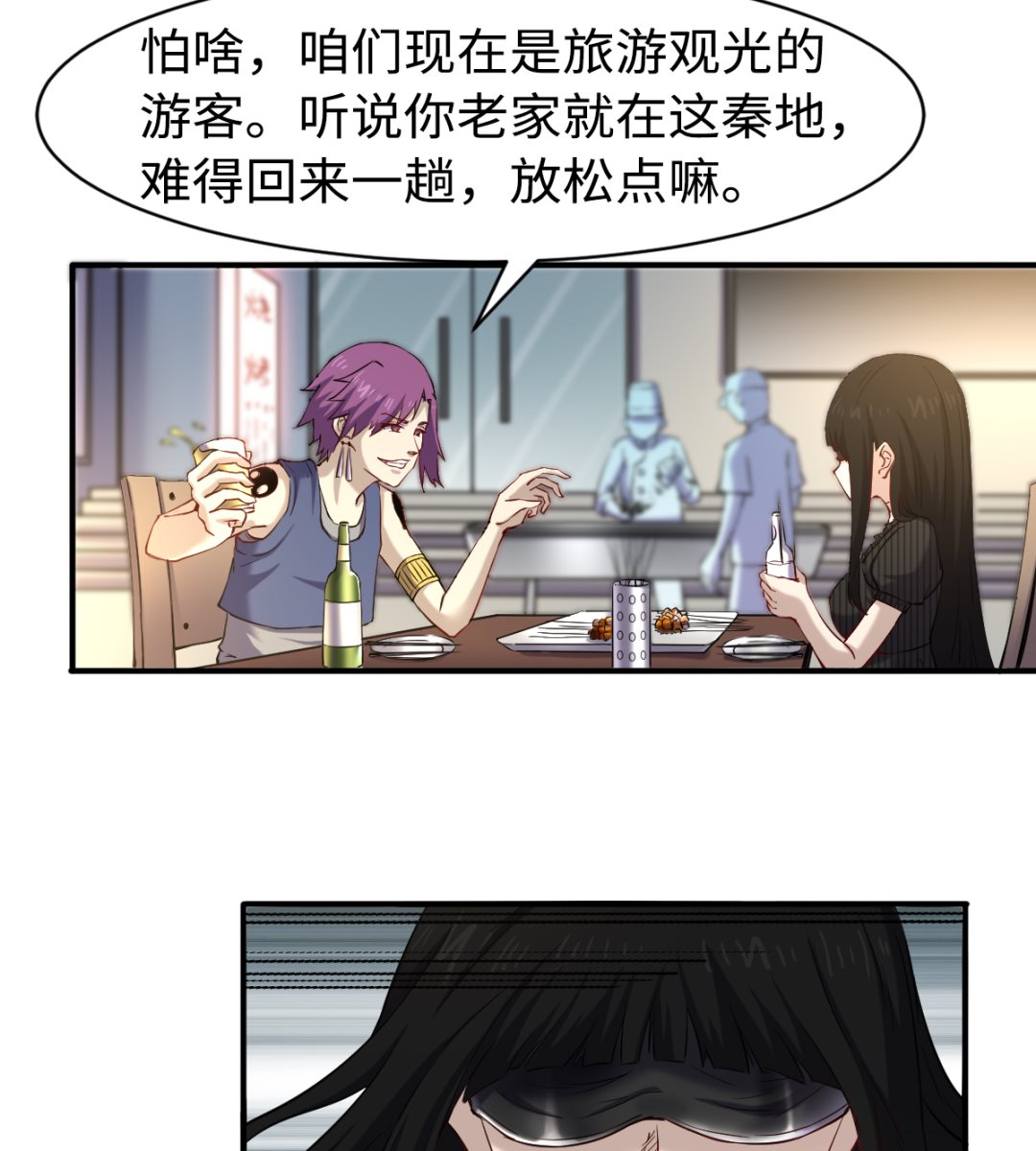 《渡劫失败了都怪你》042 机密文件 第12页
