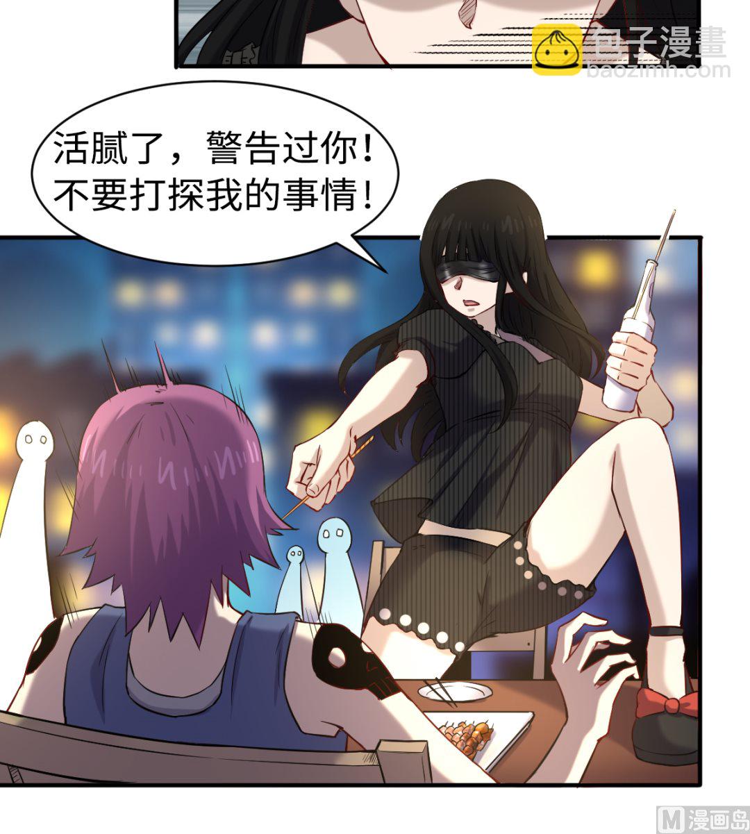 《渡劫失败了都怪你》042 机密文件 第13页
