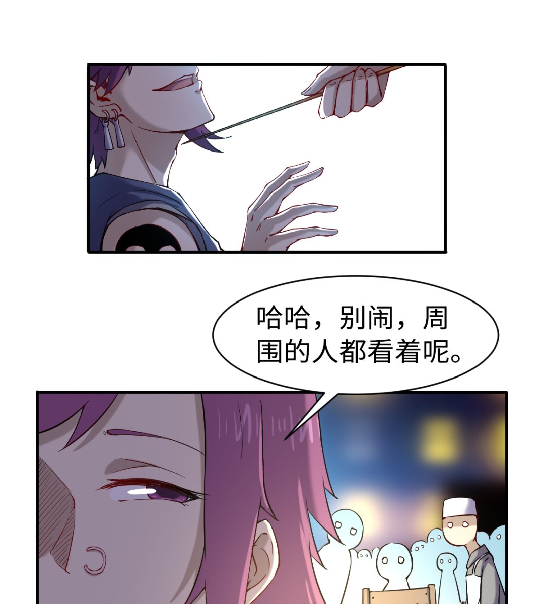 《渡劫失败了都怪你》042 机密文件 第14页