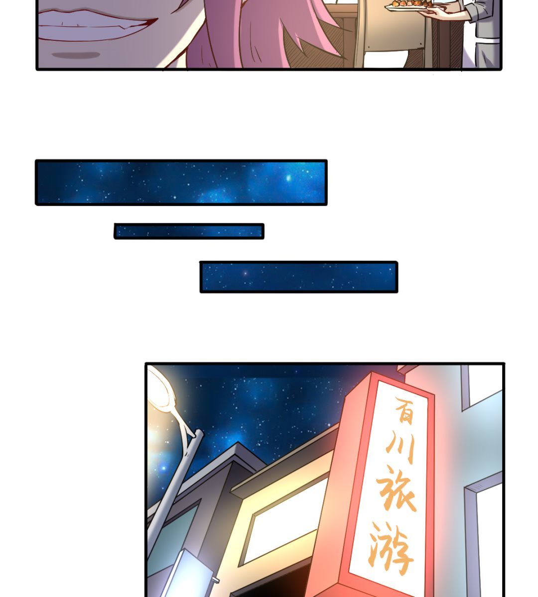 《渡劫失败了都怪你》042 机密文件 第15页