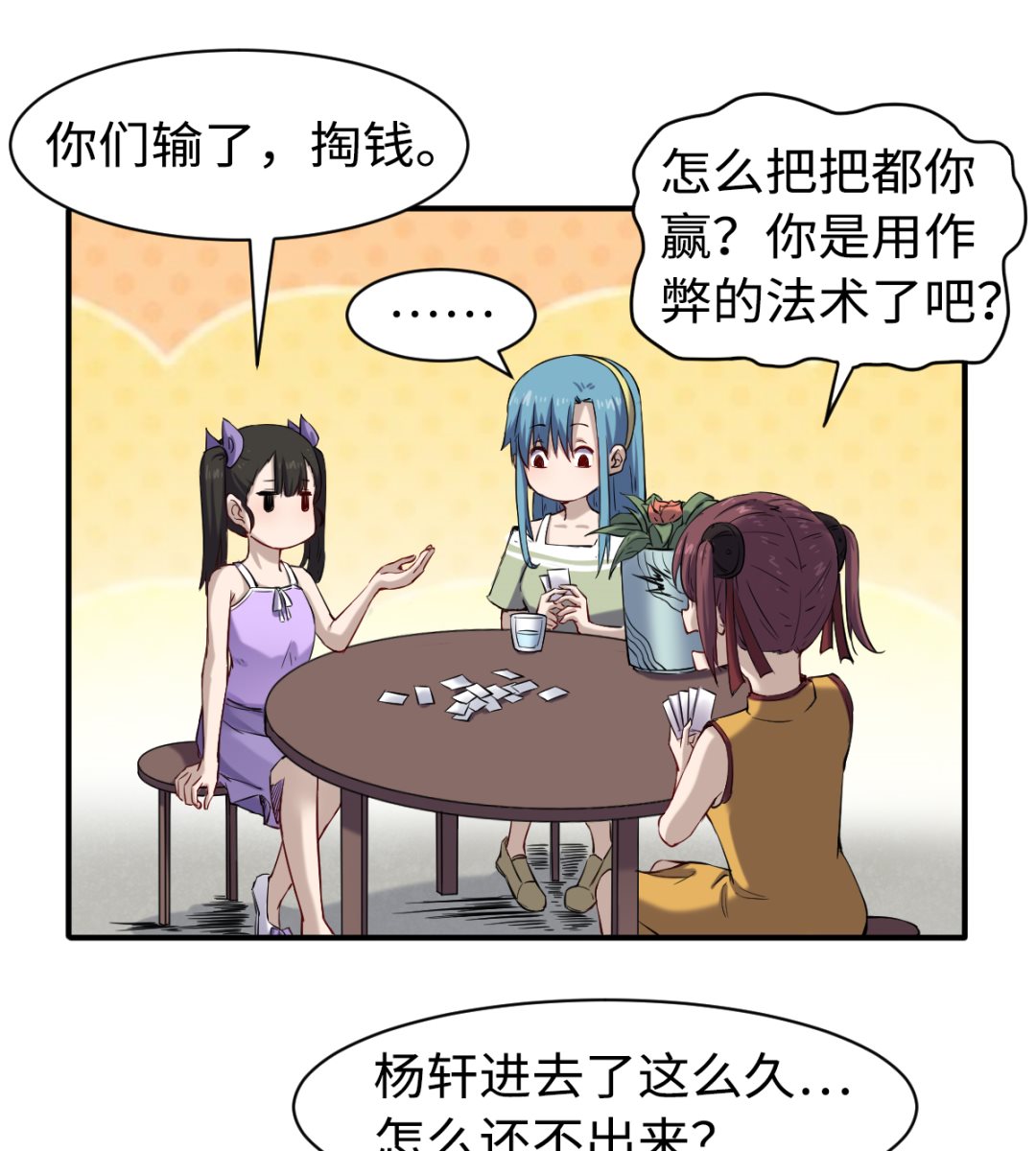 《渡劫失败了都怪你》042 机密文件 第17页