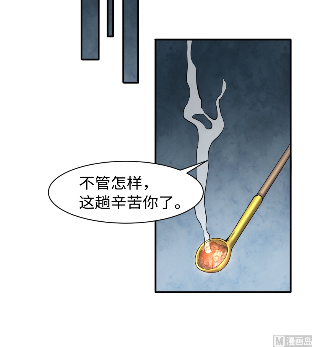 《渡劫失败了都怪你》042 机密文件 第19页