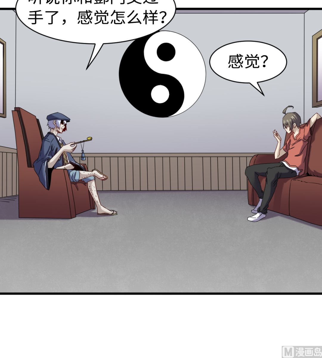 《渡劫失败了都怪你》042 机密文件 第22页