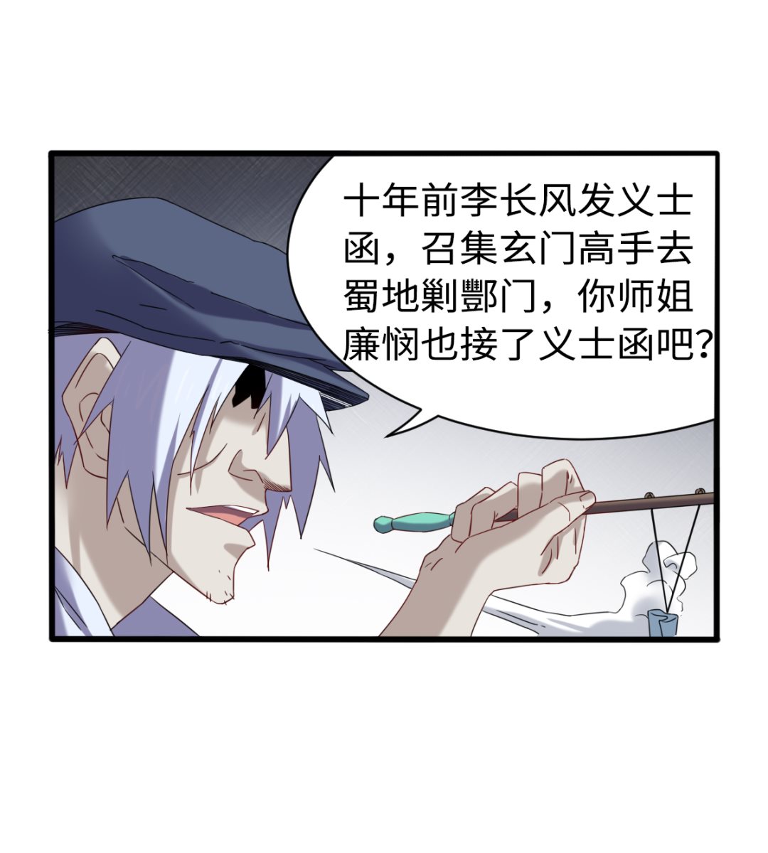 《渡劫失败了都怪你》042 机密文件 第26页