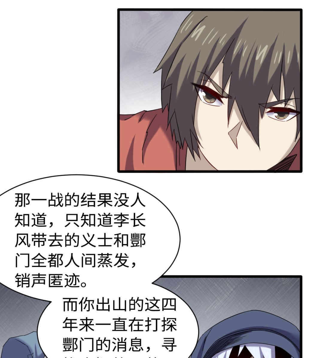 《渡劫失败了都怪你》042 机密文件 第27页