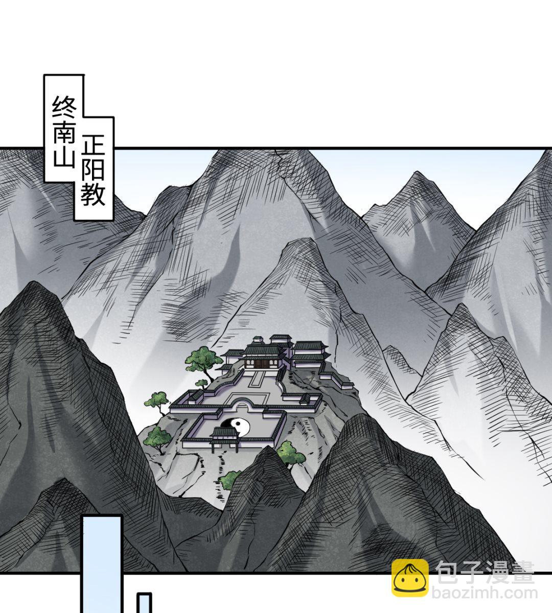 《渡劫失败了都怪你》042 机密文件 第2页