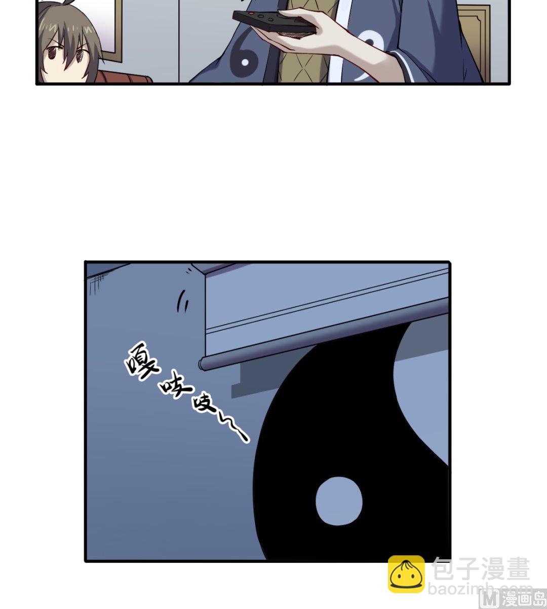 《渡劫失败了都怪你》042 机密文件 第31页