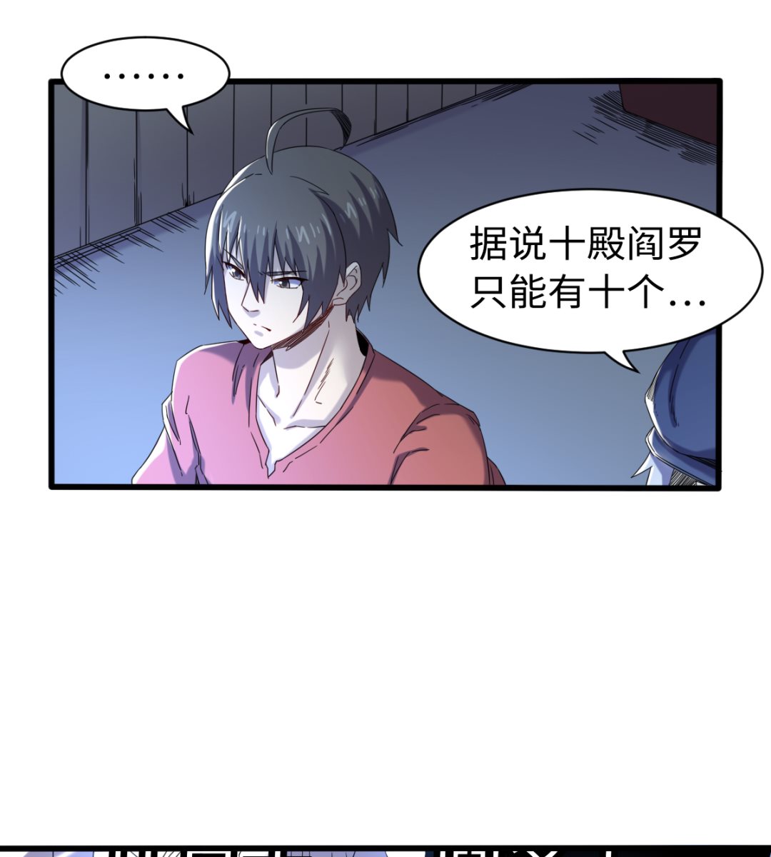 《渡劫失败了都怪你》042 机密文件 第35页