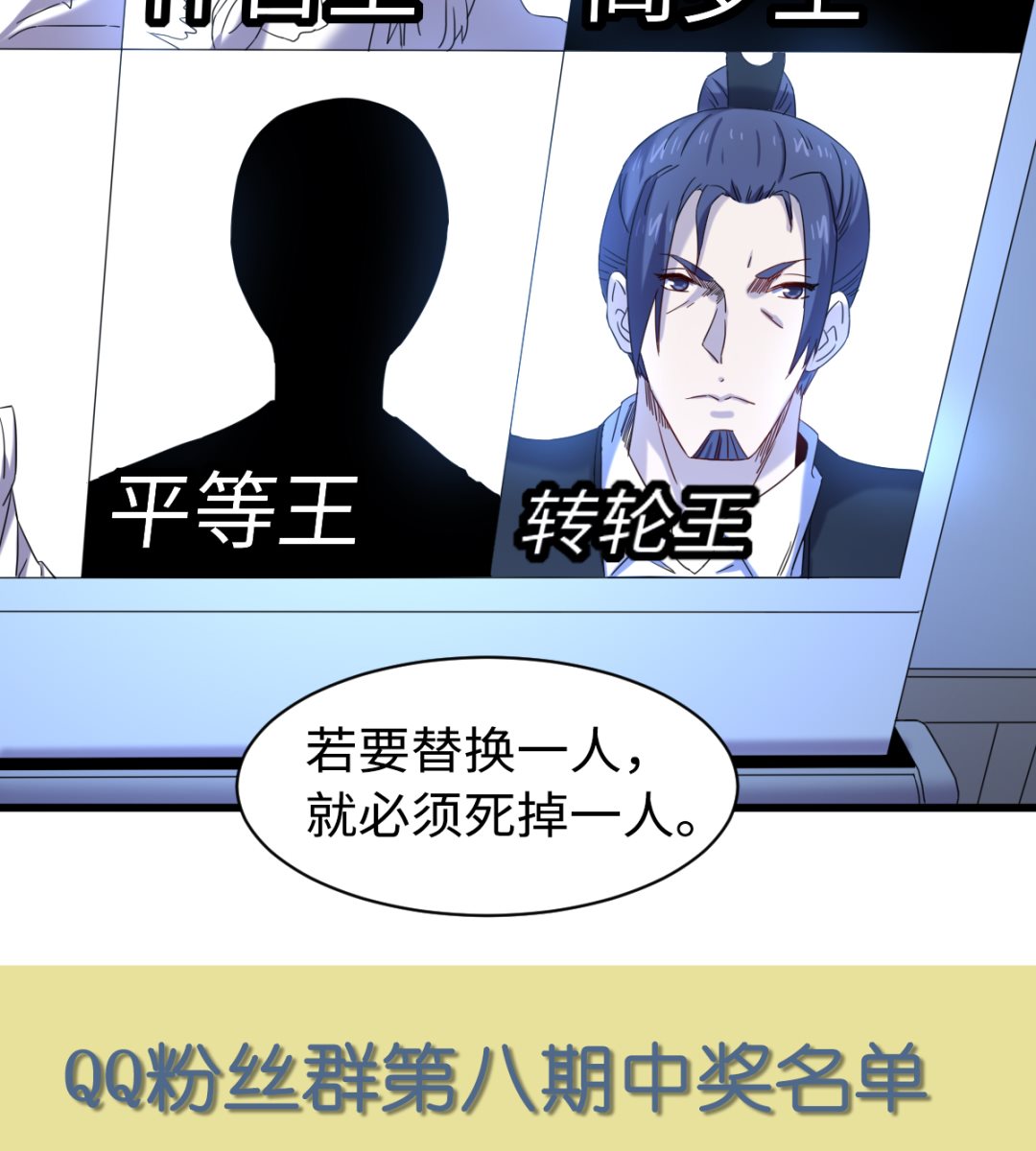 《渡劫失败了都怪你》042 机密文件 第36页