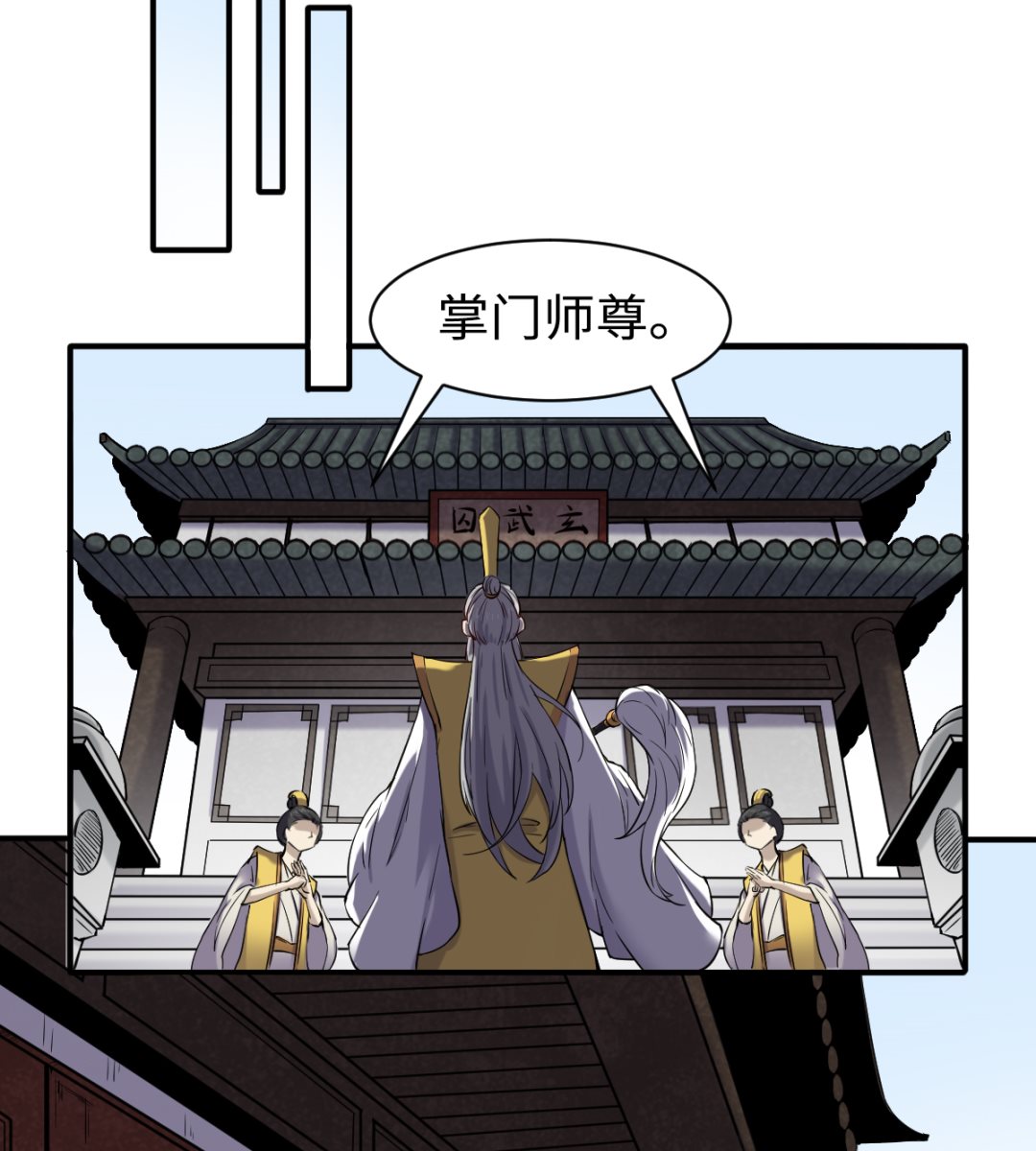 《渡劫失败了都怪你》042 机密文件 第3页