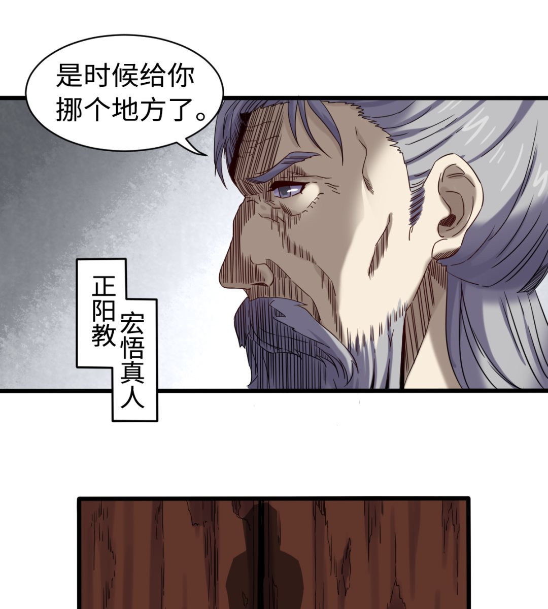 《渡劫失败了都怪你》042 机密文件 第5页