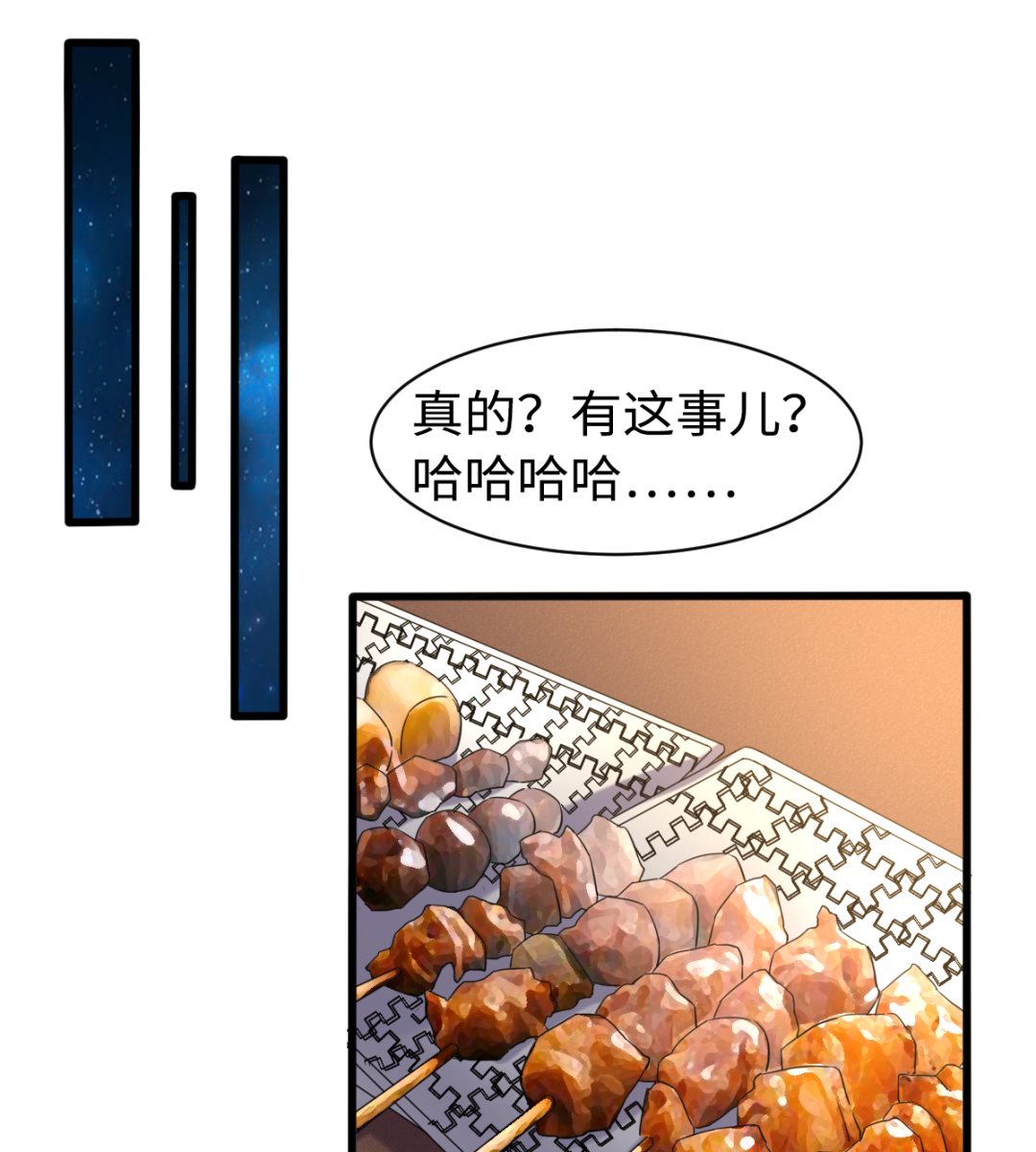 《渡劫失败了都怪你》042 机密文件 第8页
