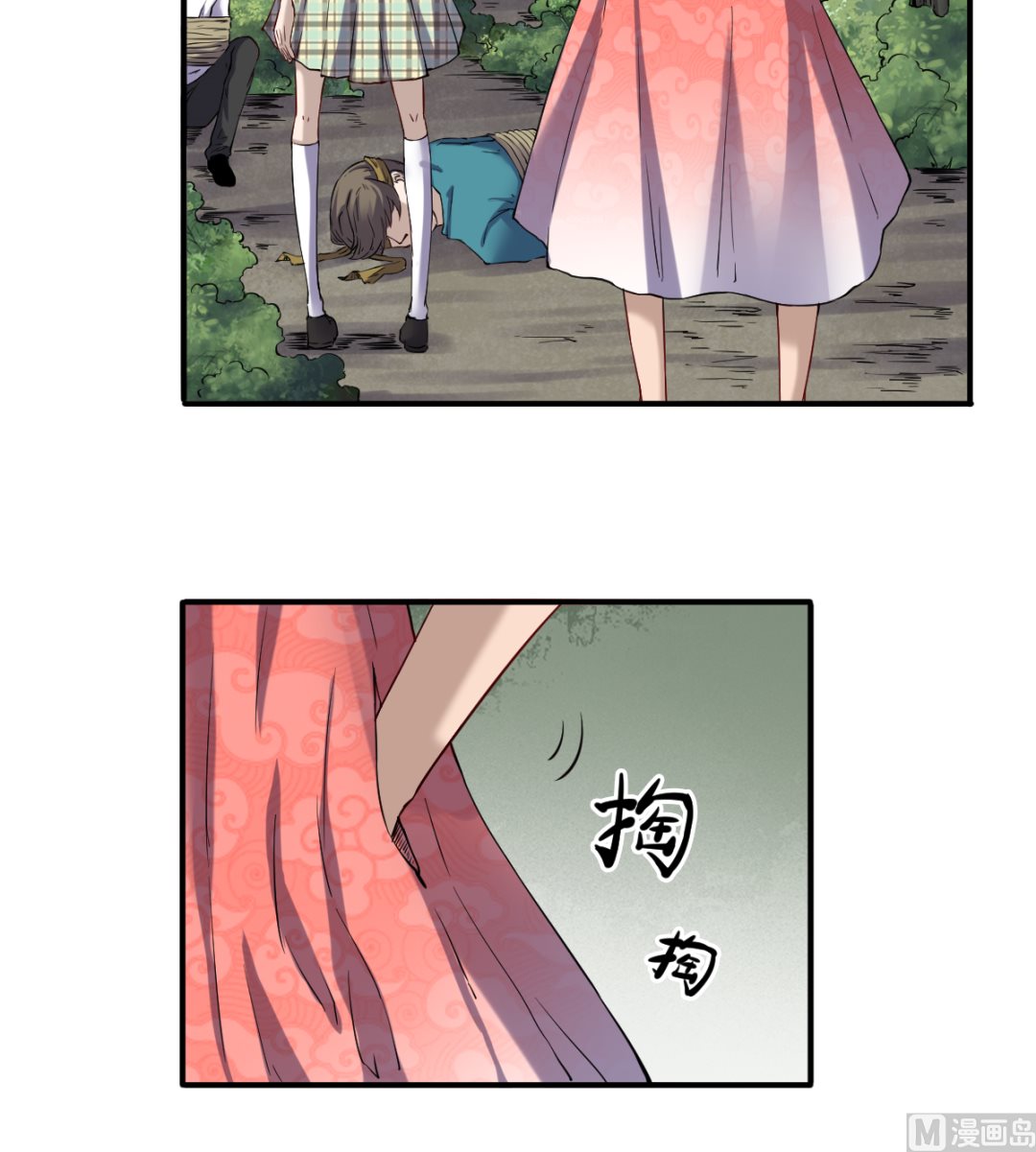 《渡劫失败了都怪你》039 廉悯 第16页