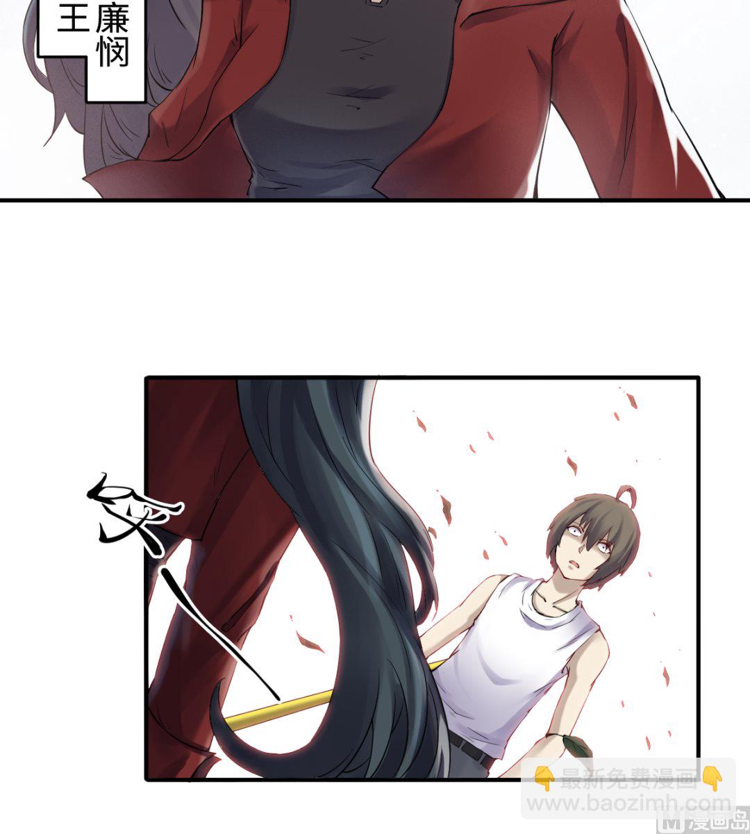 《渡劫失败了都怪你》039 廉悯 第22页