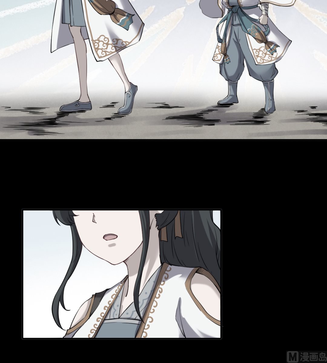 《渡劫失败了都怪你》039 廉悯 第28页