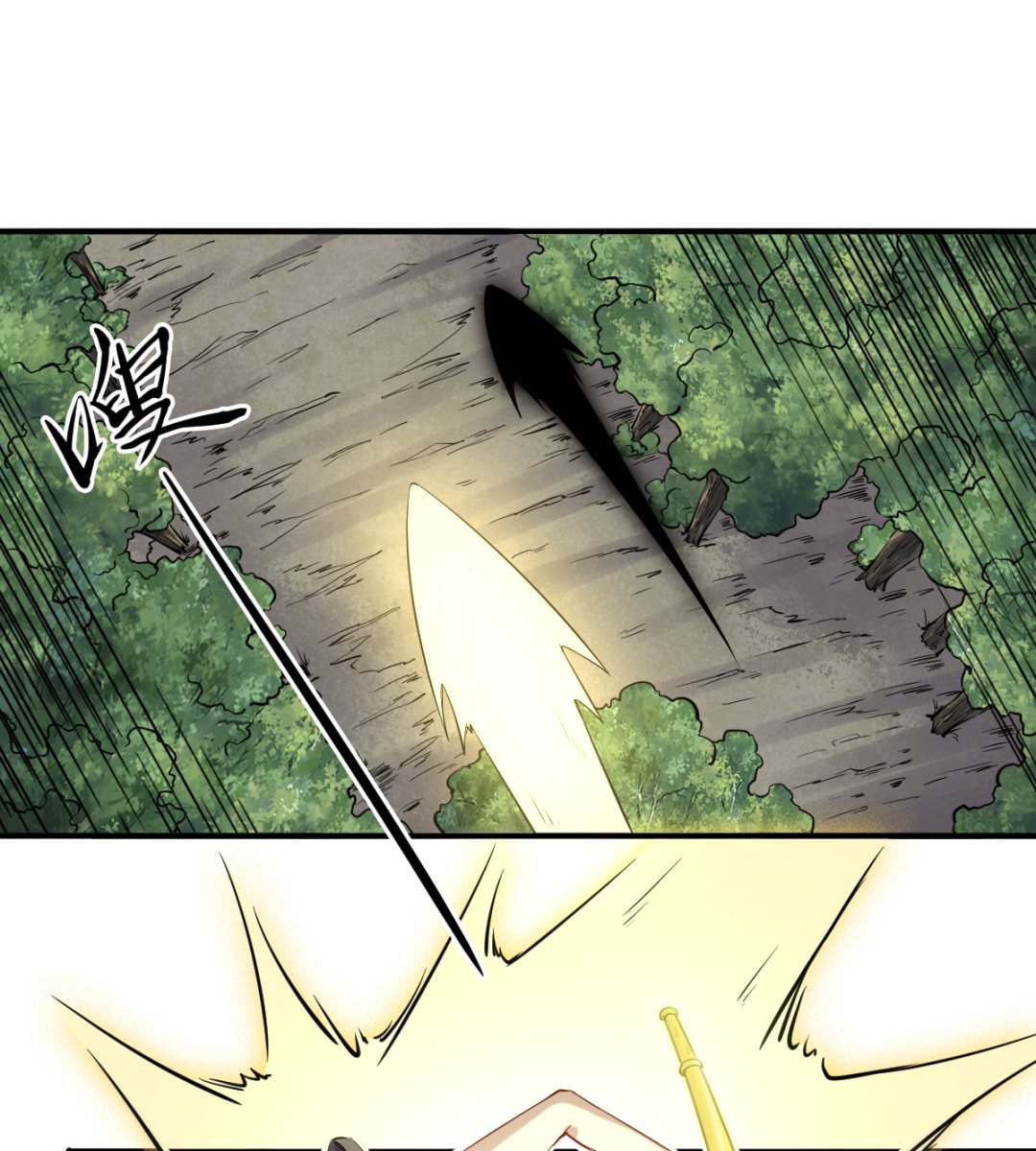 《渡劫失败了都怪你》039 廉悯 第2页
