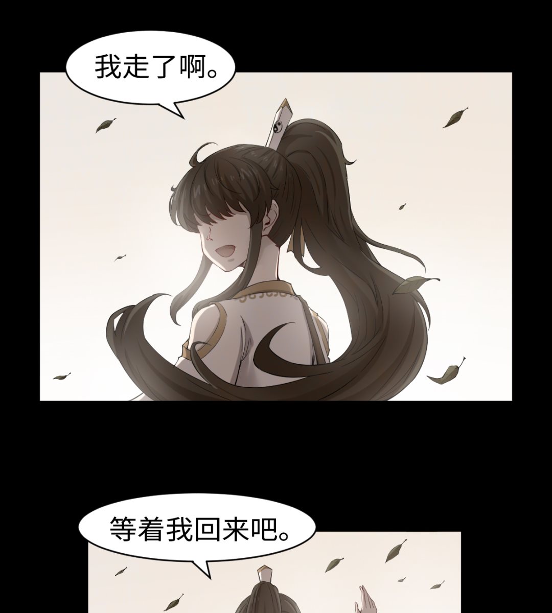 《渡劫失败了都怪你》039 廉悯 第38页