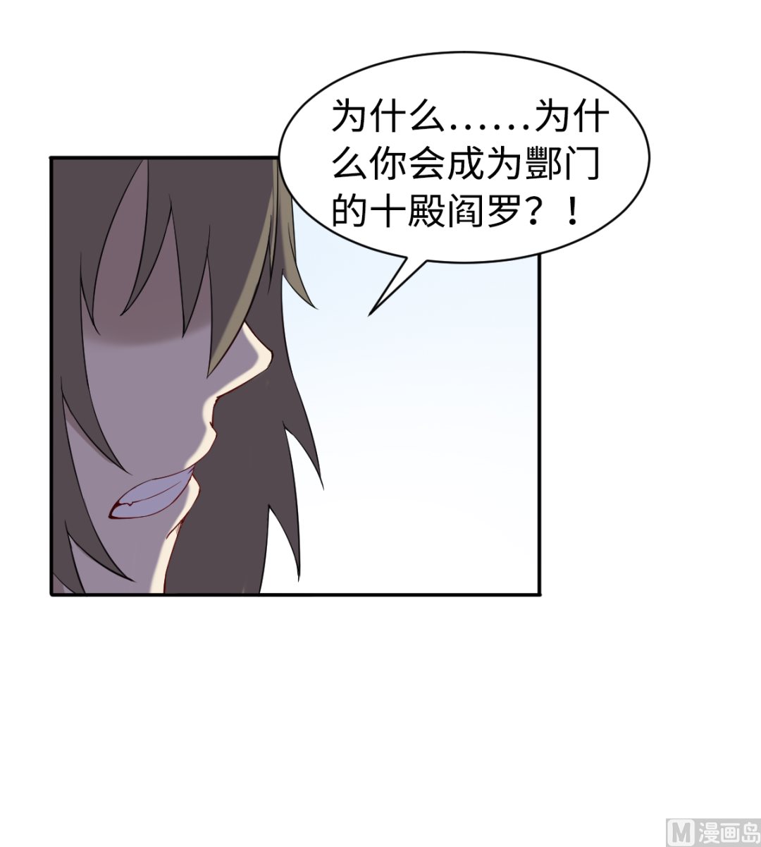 《渡劫失败了都怪你》039 廉悯 第43页