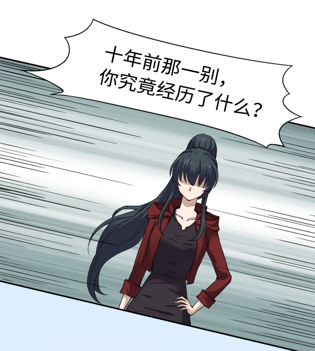 《渡劫失败了都怪你》039 廉悯 第44页